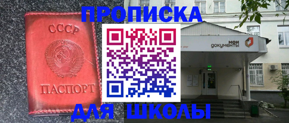 прописка поиск в Морозовске