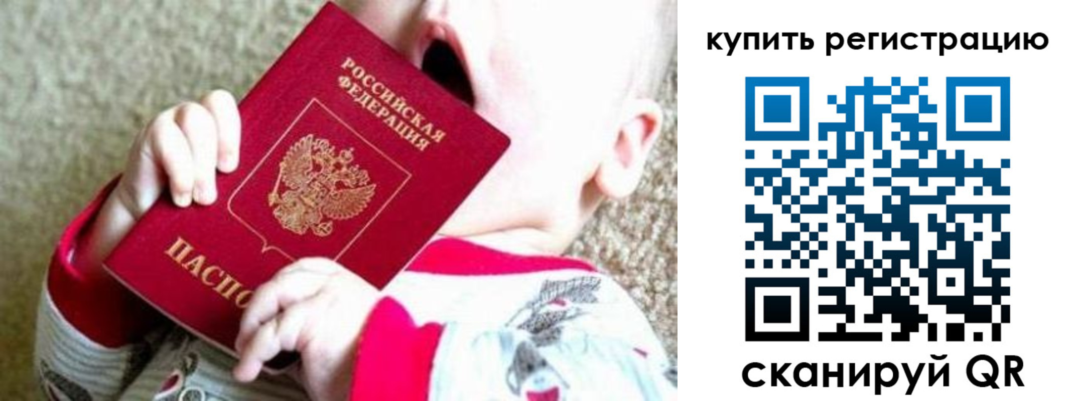 временная регистрация купить в Морозовске