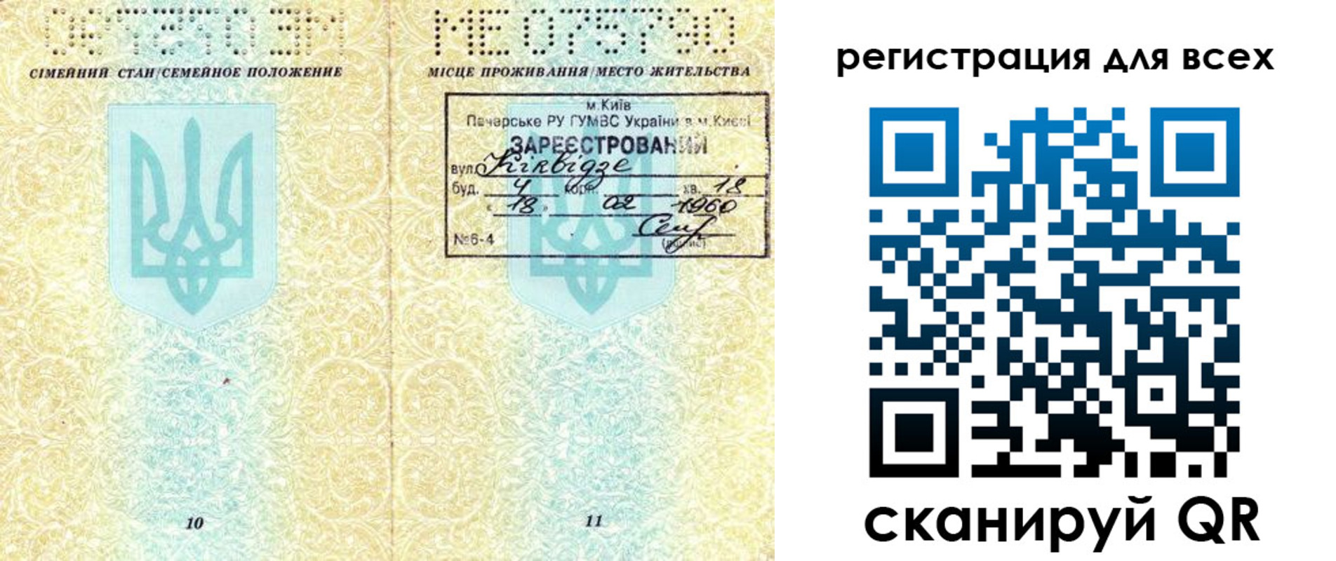 временная регистрация в квартире в Морозовске