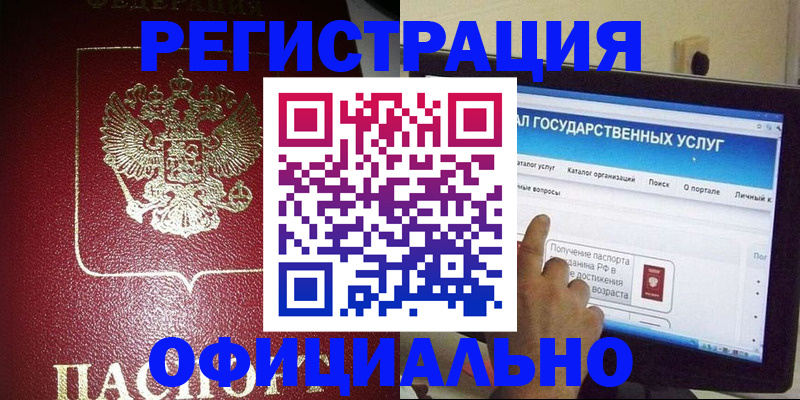 регистрация для школы в Морозовске