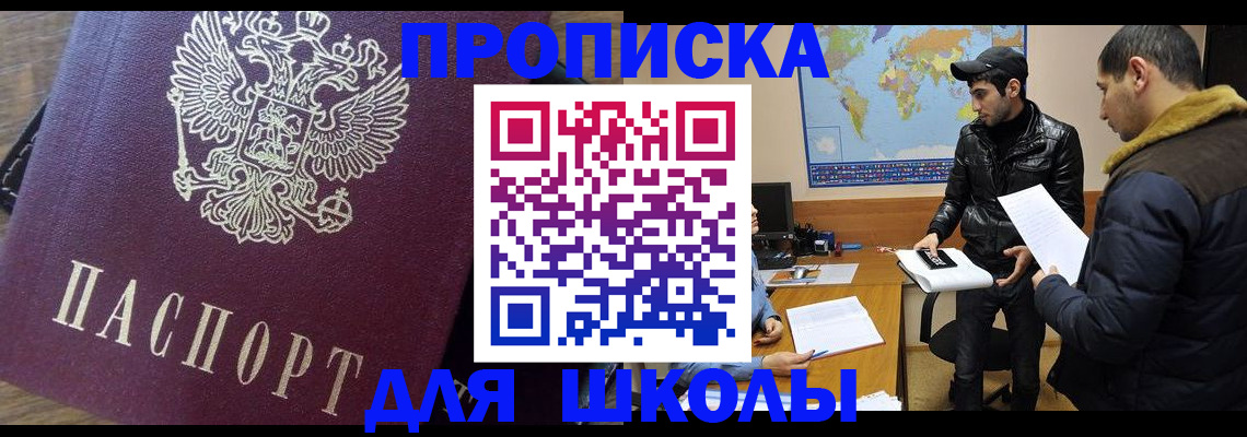 прописка гарантия в Морозовске