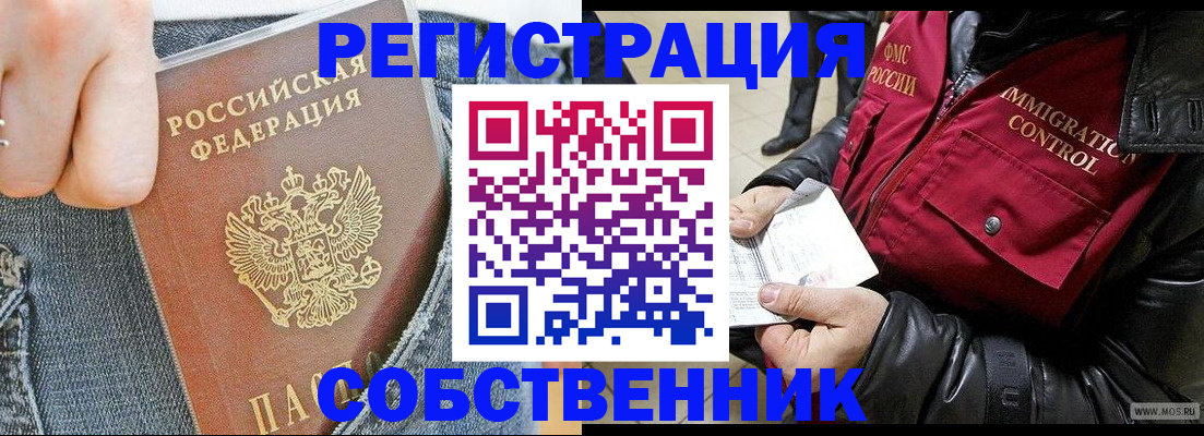 где прописаться в Морозовске