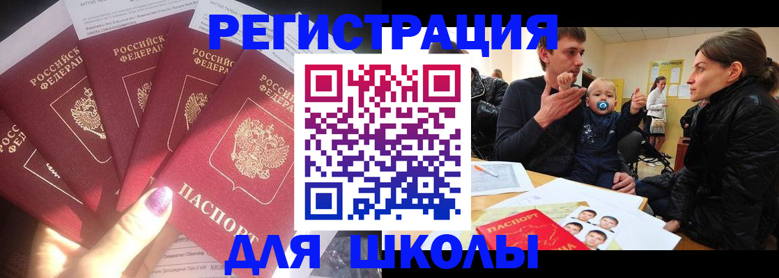 временная регистрация гарантия в Морозовске
